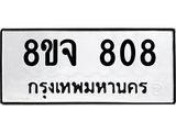 808