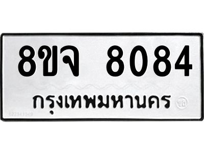 8084