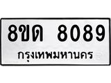 8089