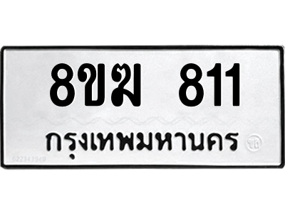 811
