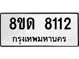 8112