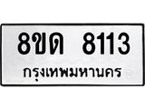 8113
