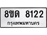 8122