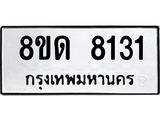 8131