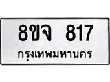817