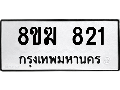 821