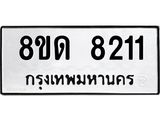 รับจัดหาทะเบียน 8211 หมวดใหม่ 8ขด 8211 ทะเบียนมงคล ผลรวมดี 23 – NU0814 -8ขด
