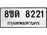8221