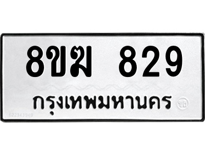 829