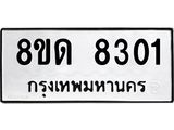 8301