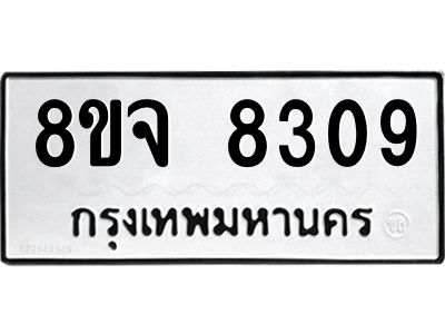 8309