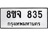 835