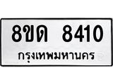 8410