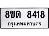 8418