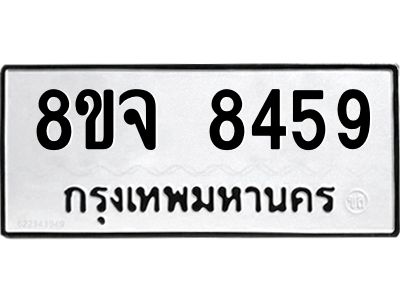 8459