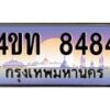 3.ทะเบียนรถ 8484 เลขประมูล ทะเบียนสวย 4ขท 8484 จากกรมขนส่ง-B0801
