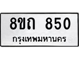 850