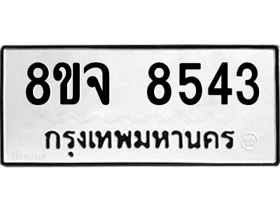 8543