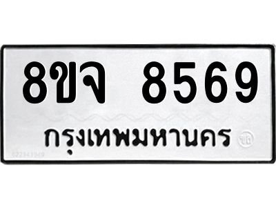 8569