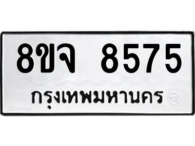 8575
