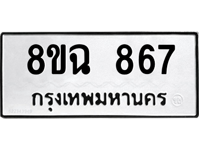 867