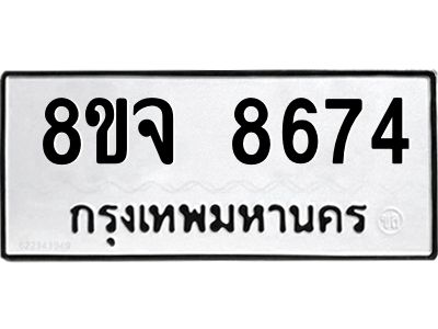 8674