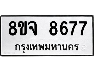 8677