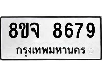 8679