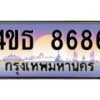 2.ทะเบียนรถ 8686 เลขประมูล ทะเบียนสวย 4ขธ 8686 จากกรมขนส่ง