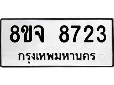 8723