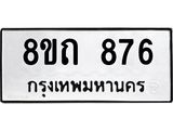 876