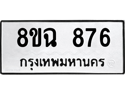 876