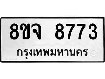 8773