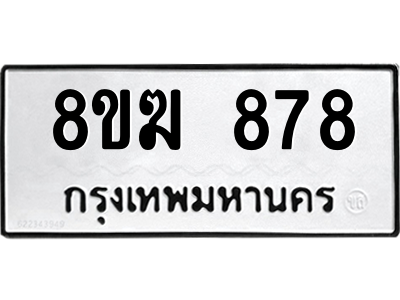 878