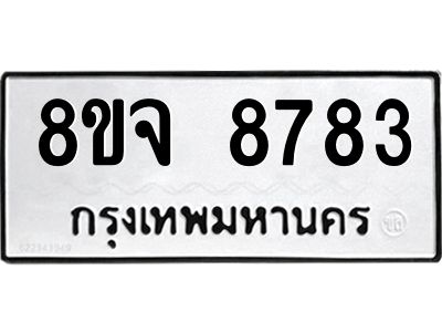8783