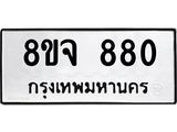 880