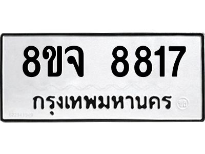 8817