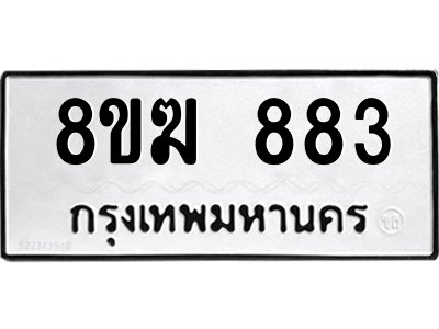 883