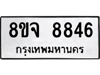 8846