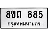 885