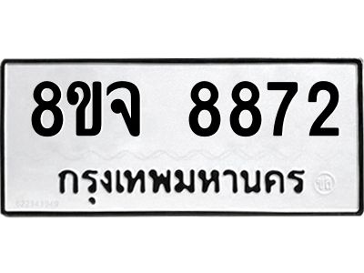 8872