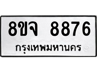 8876