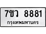 8881