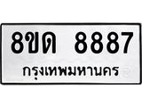 8887