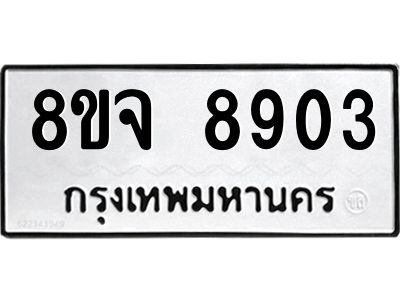 8903