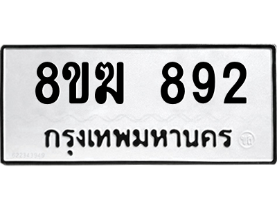 892