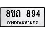 894