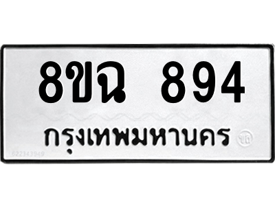 894