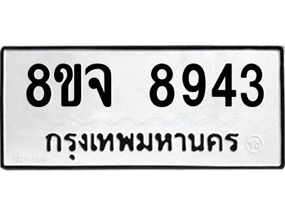 8943