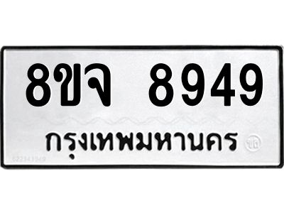 8949